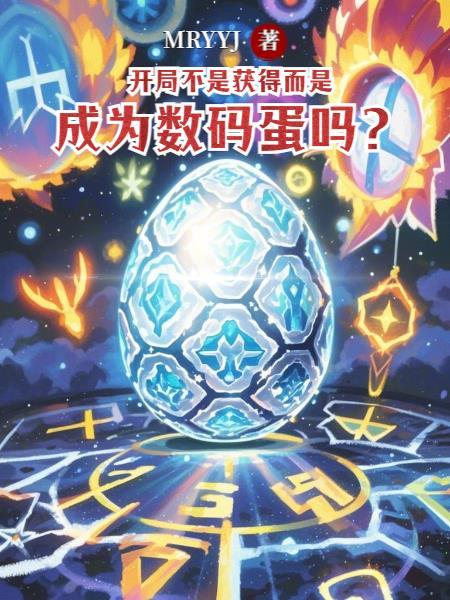 大唐之理工天下封面