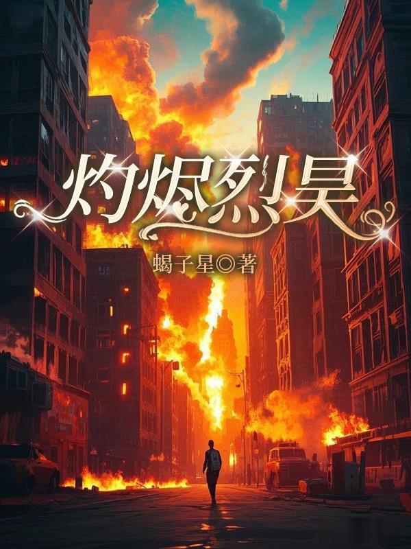 绝色兽妃斗苍穹封面