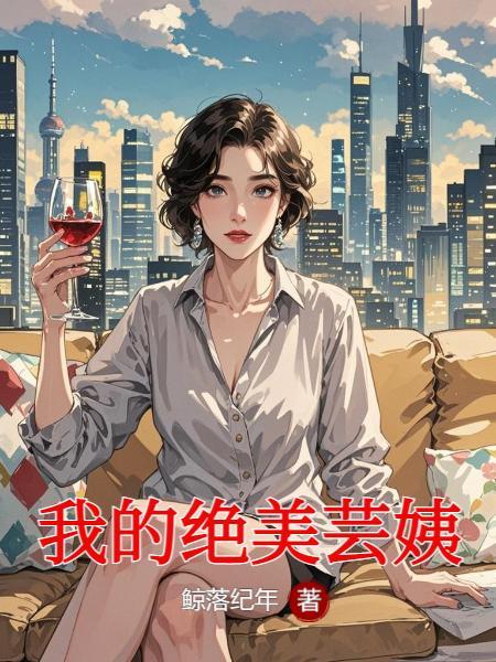 网恋掉马，被重欲金主亲懵了！封面