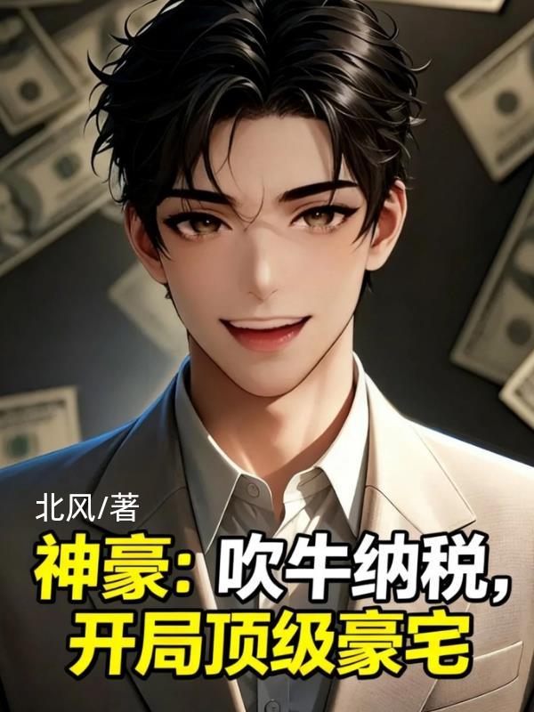 朕还没动手，董卓就成忠臣了？封面