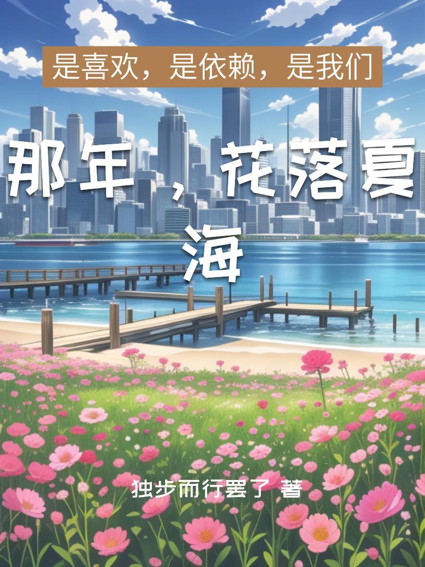我在军营肝词条封面