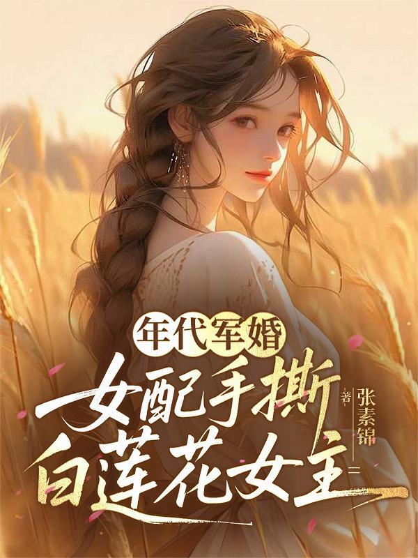 洛克王国：我虫天帝，亿万词条封面