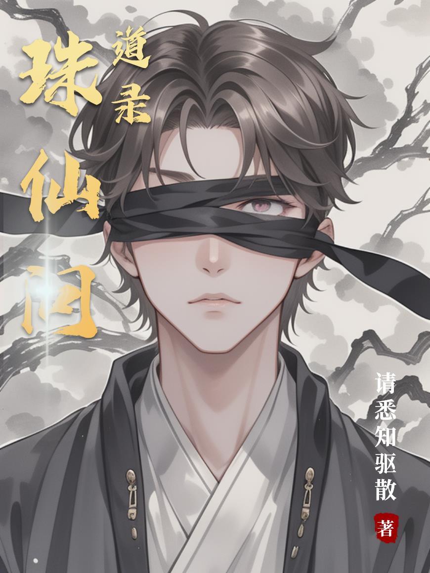 田园空间，将军夫人肥又香封面