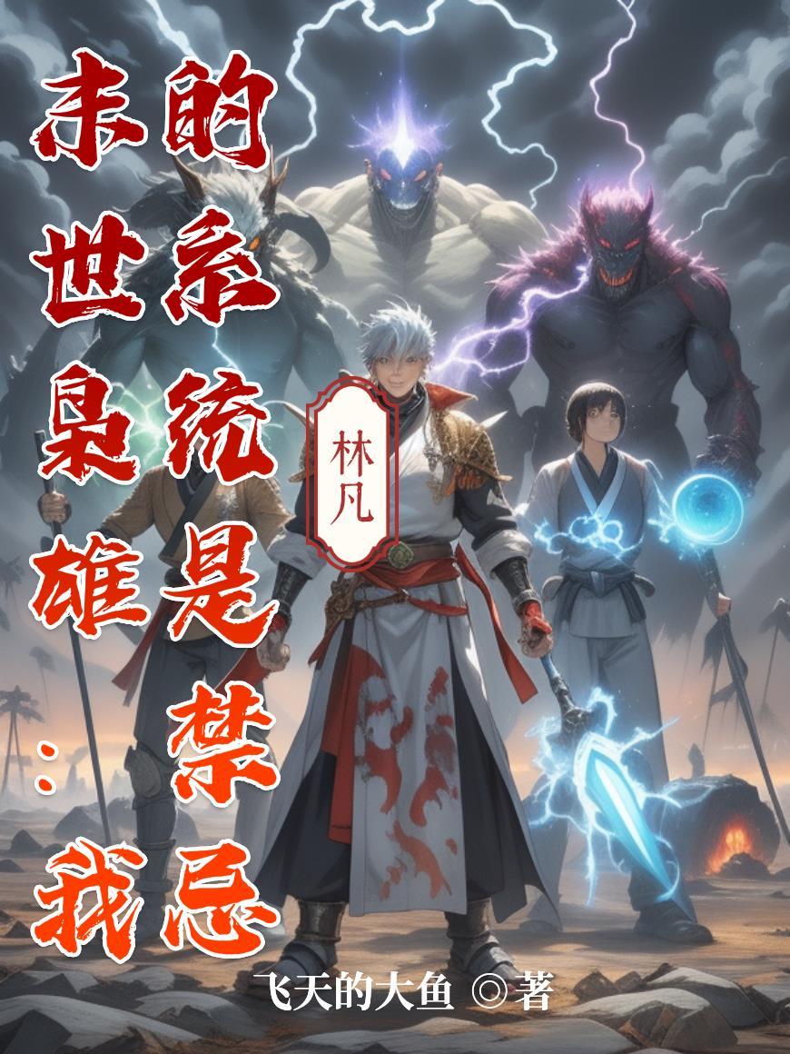 风鸢封面