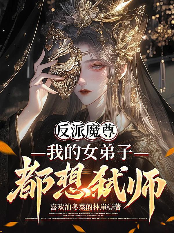 穿成五旬老妇，孝子贤孙快跪下封面