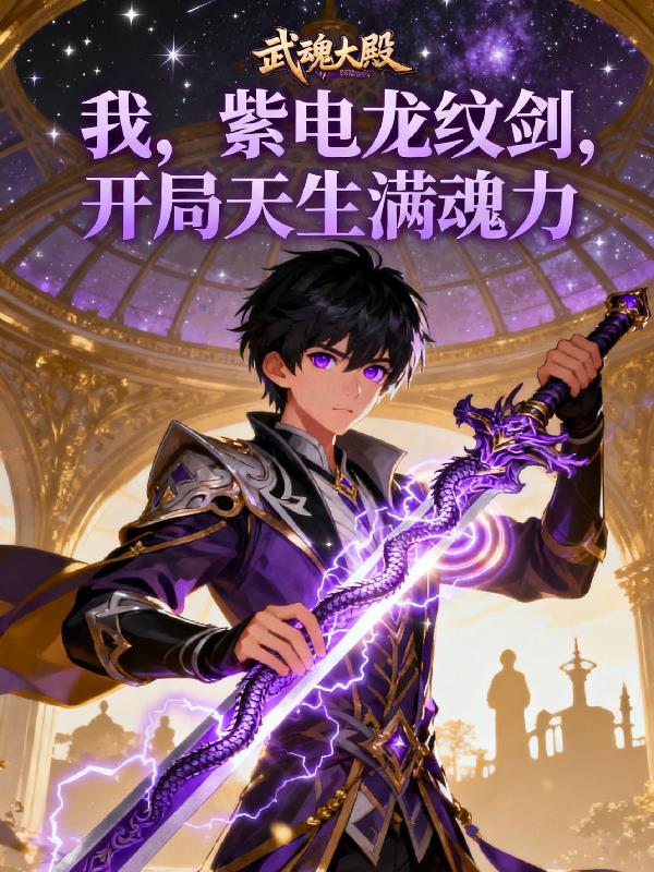 婆婆骂我生了个野种，我让护士核对腕带后，全家都慌了封面