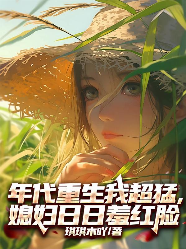 重生2015，高中开始做男神封面