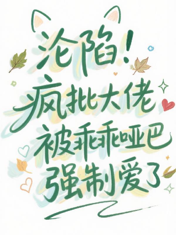 傲天灵神封面