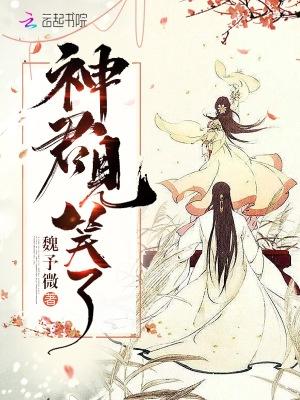 天灾空间：从女配到末世主宰封面