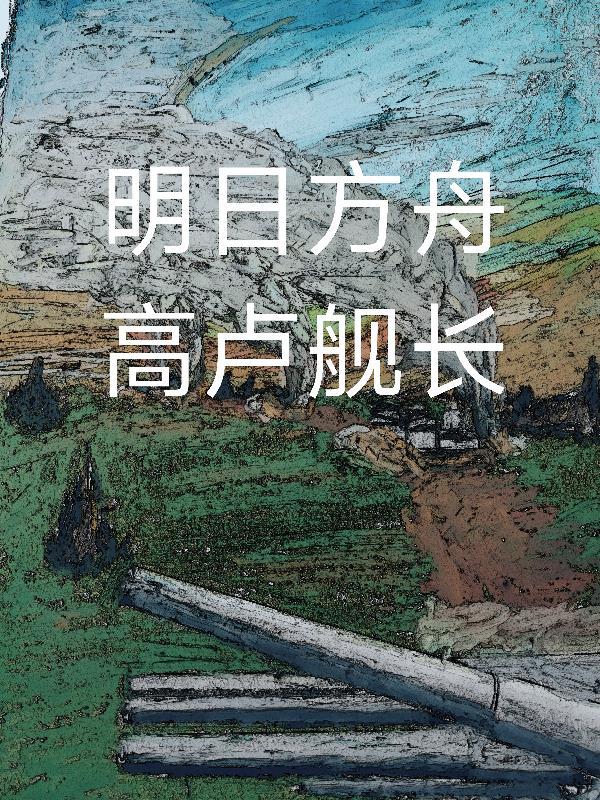 当君怀归日封面