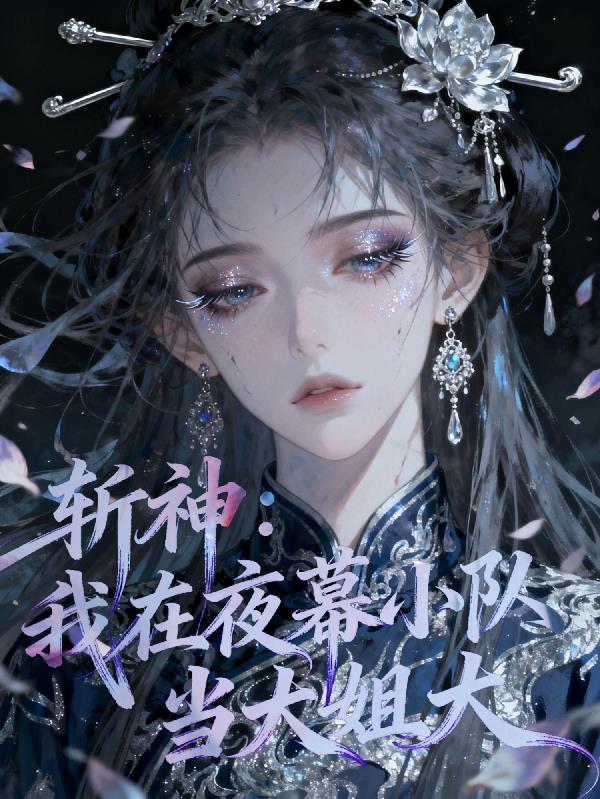 穿成男主的拜金前女友被亲懵了封面