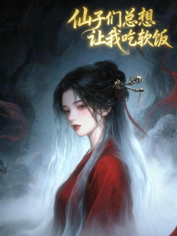 财富自由：从绑定女兄弟开始封面