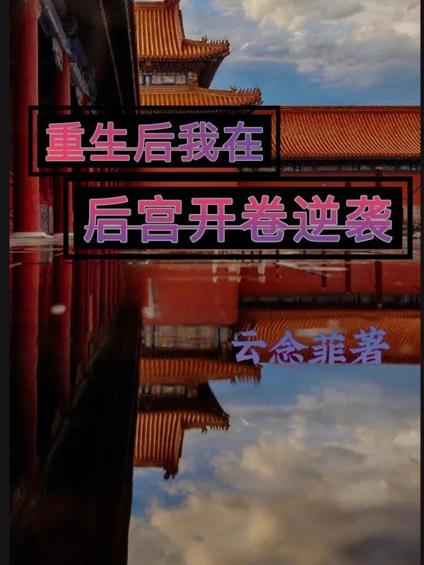 丈夫出轨，我用一张卡教他做人封面