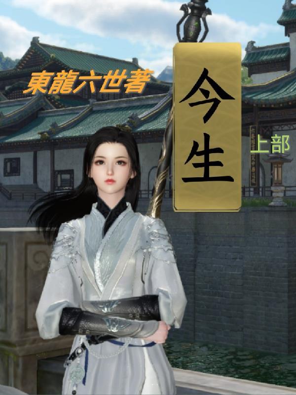 盗墓：人在九门，系统非说是洪荒封面