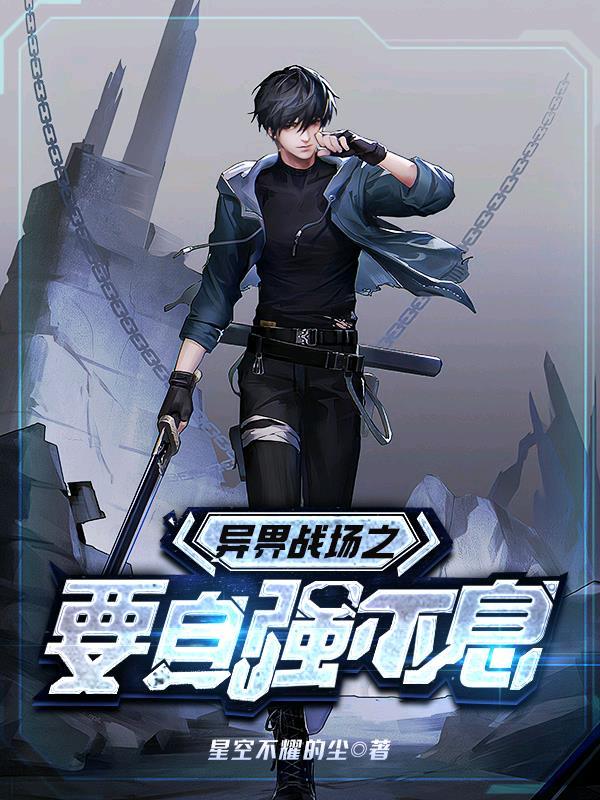 乱世加点：从猎户到武圣，只杀不赦！封面