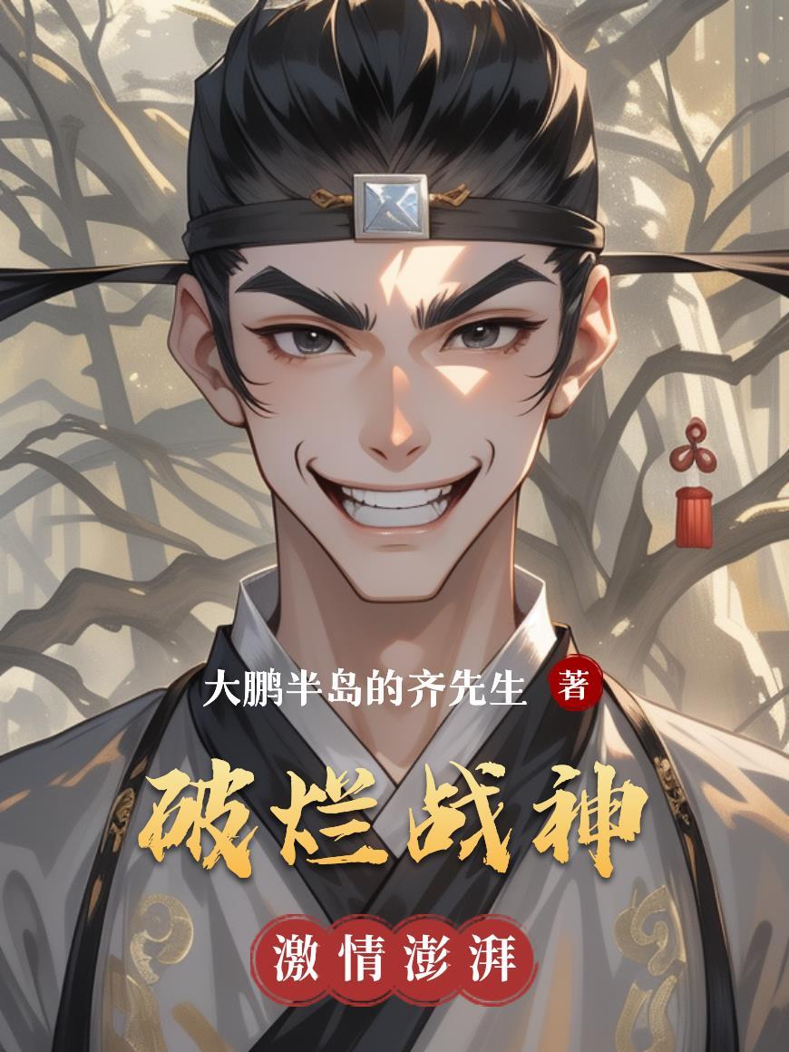 浮光逆世封面