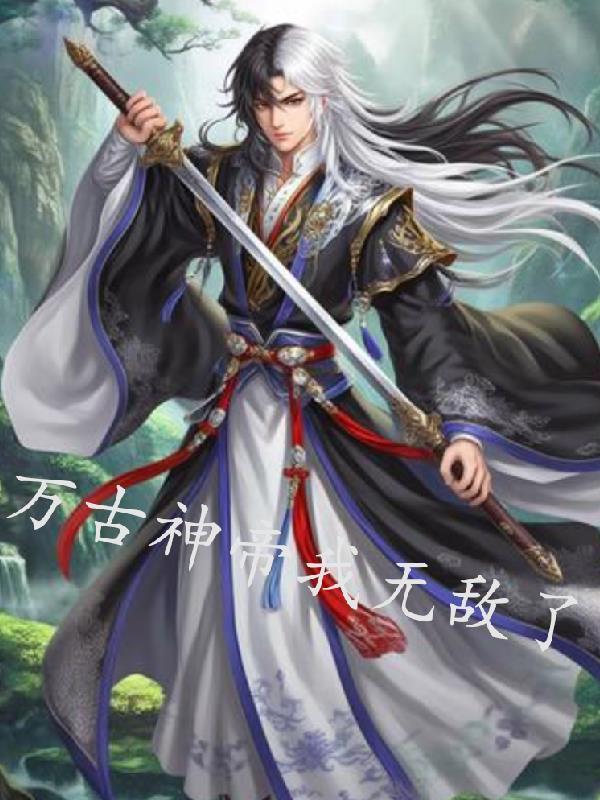 娱乐：片场救火后，我成了王牌演员封面