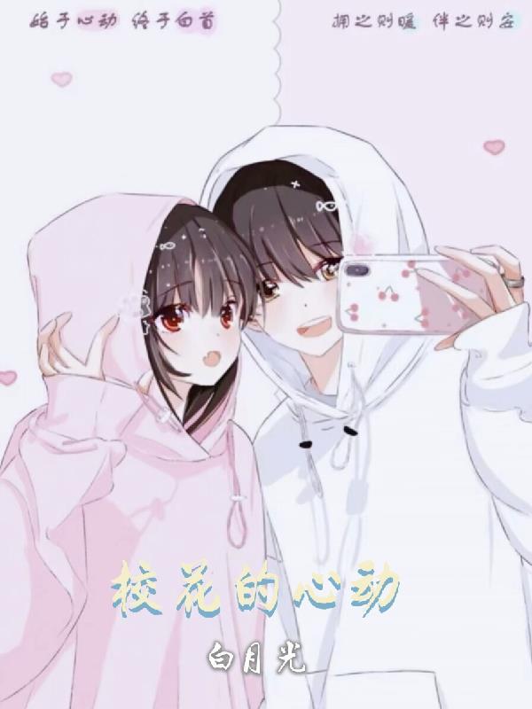 大器晚成的我成为宗门老祖了封面