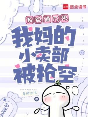 家族修仙：我能赋予命格封面