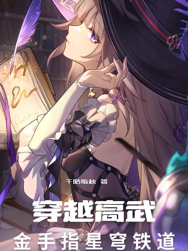 伐清：从登基朝鲜王开始封面