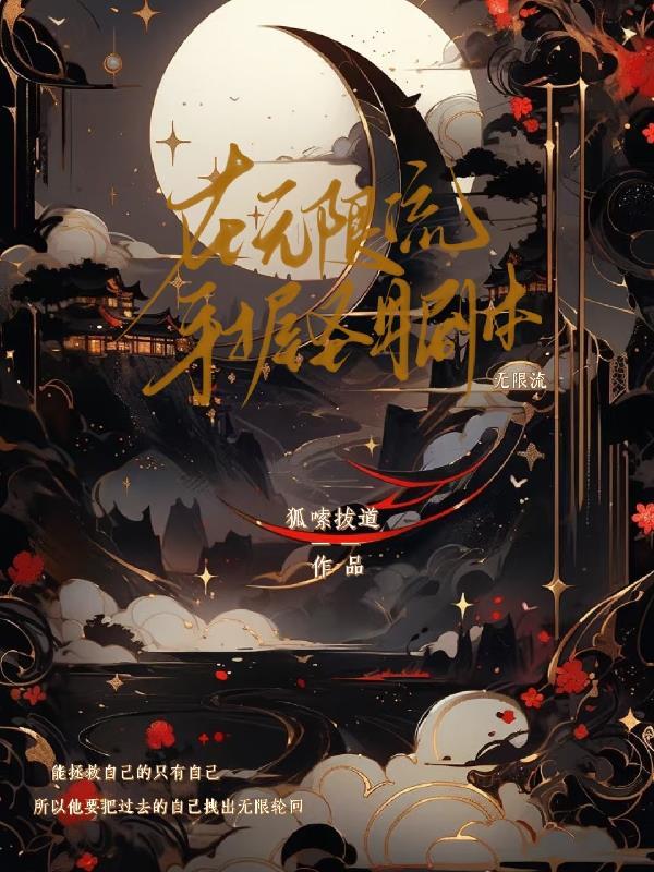 吾乃龙之君王封面