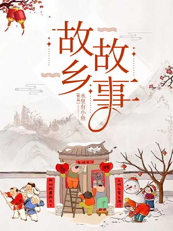 快穿之攻略直男的正确姿势封面