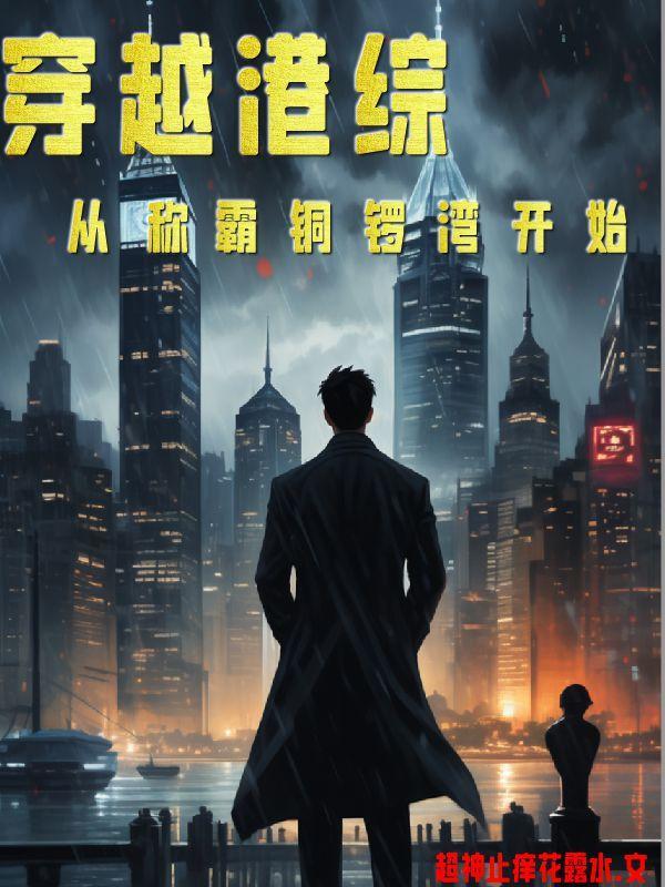 1979：我怎么成珍珠大王了？封面