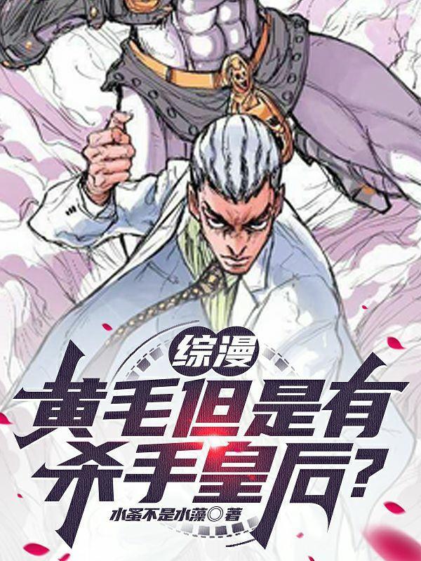白龙：从假装红龙开始封面