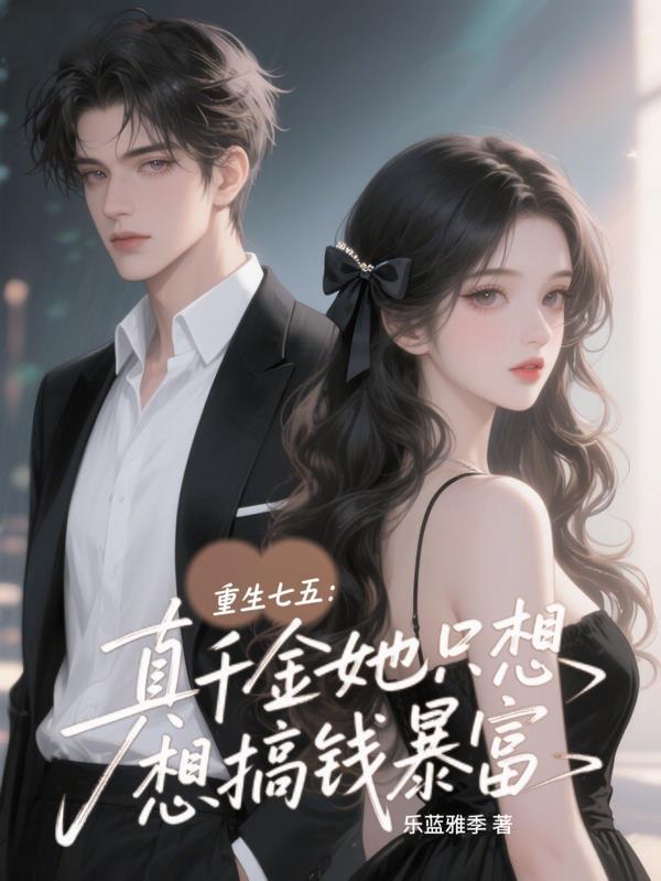 华娱：大导从万万没想到开始封面