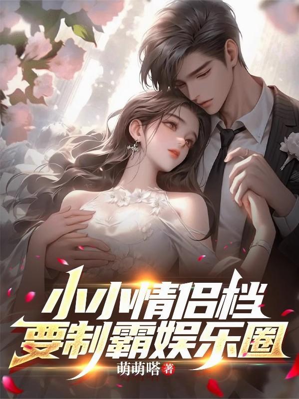 死神：你要对我的尸魂界做什么？封面