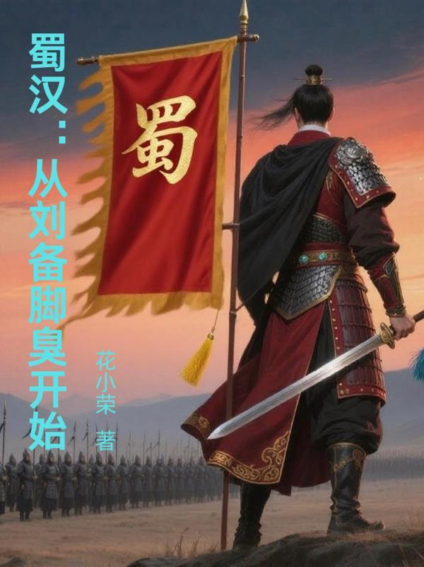 斗罗：绝世之九字真言封面