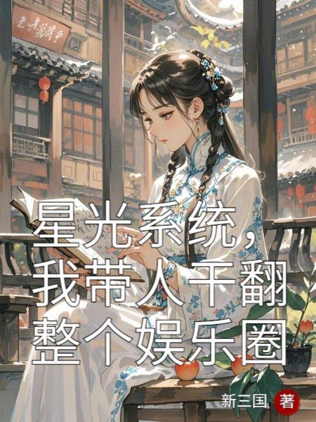 士兵突击：三多脑子里有个封于修封面