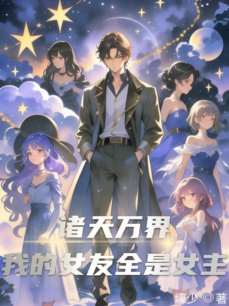 诡秘：纯路人，但在塔罗会兼职封面