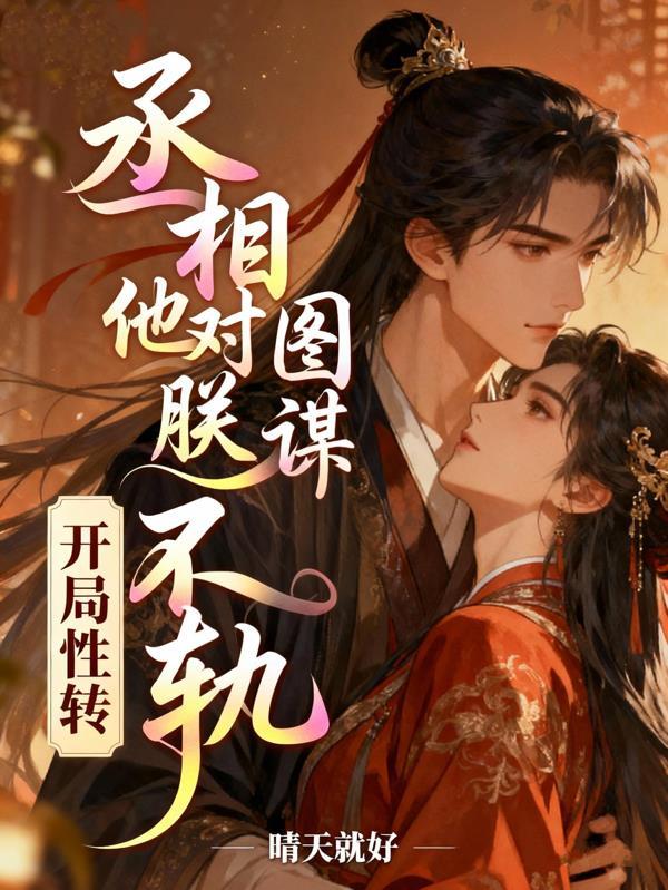 大秦：凭斩首封侯，成就无上武神封面