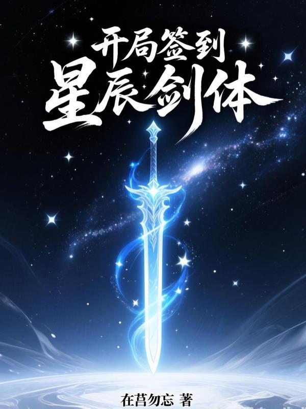 长生六百年：我为华夏镇国龙神封面