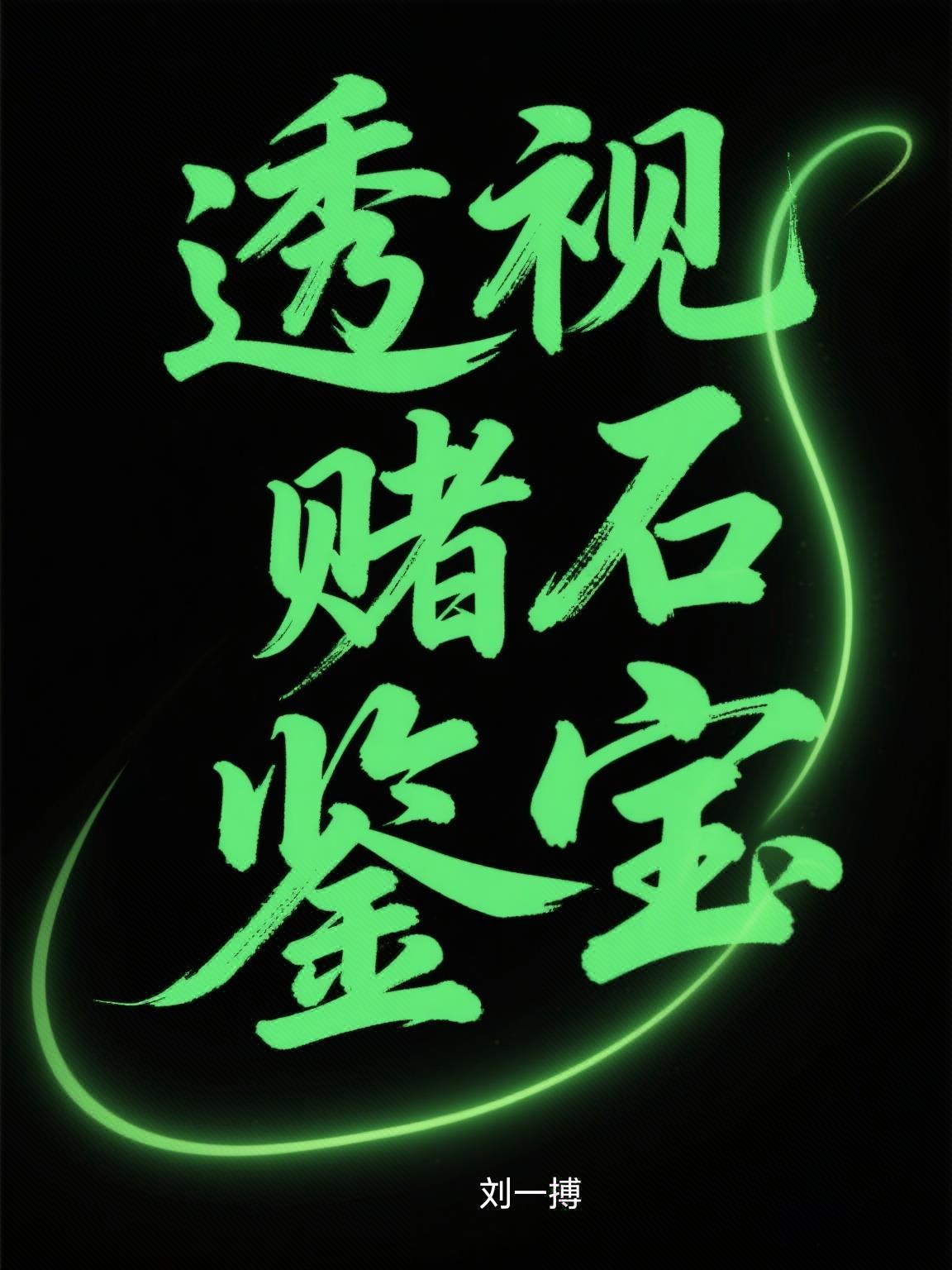 夫君诈死，他不是还有仨结义兄弟吗？封面