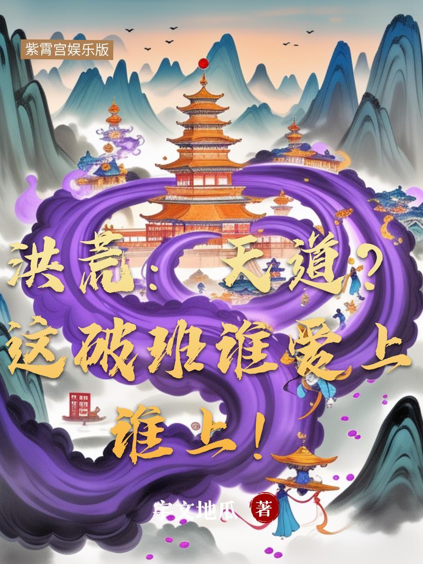 大唐开局护送小兕子，被李二曝光封面