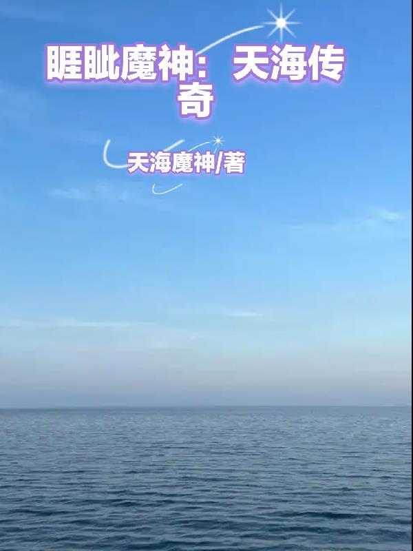 虐渣夫，斗小三，我靠空间便利店带娃吃肉肉封面