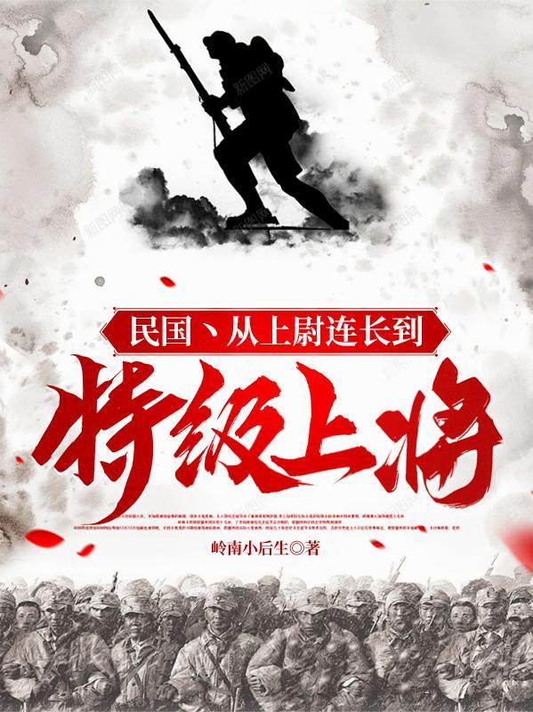 二婚闪婚，错惹顶级娄二爷封面