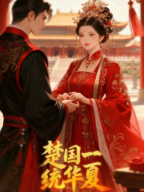 末世起源计划封面