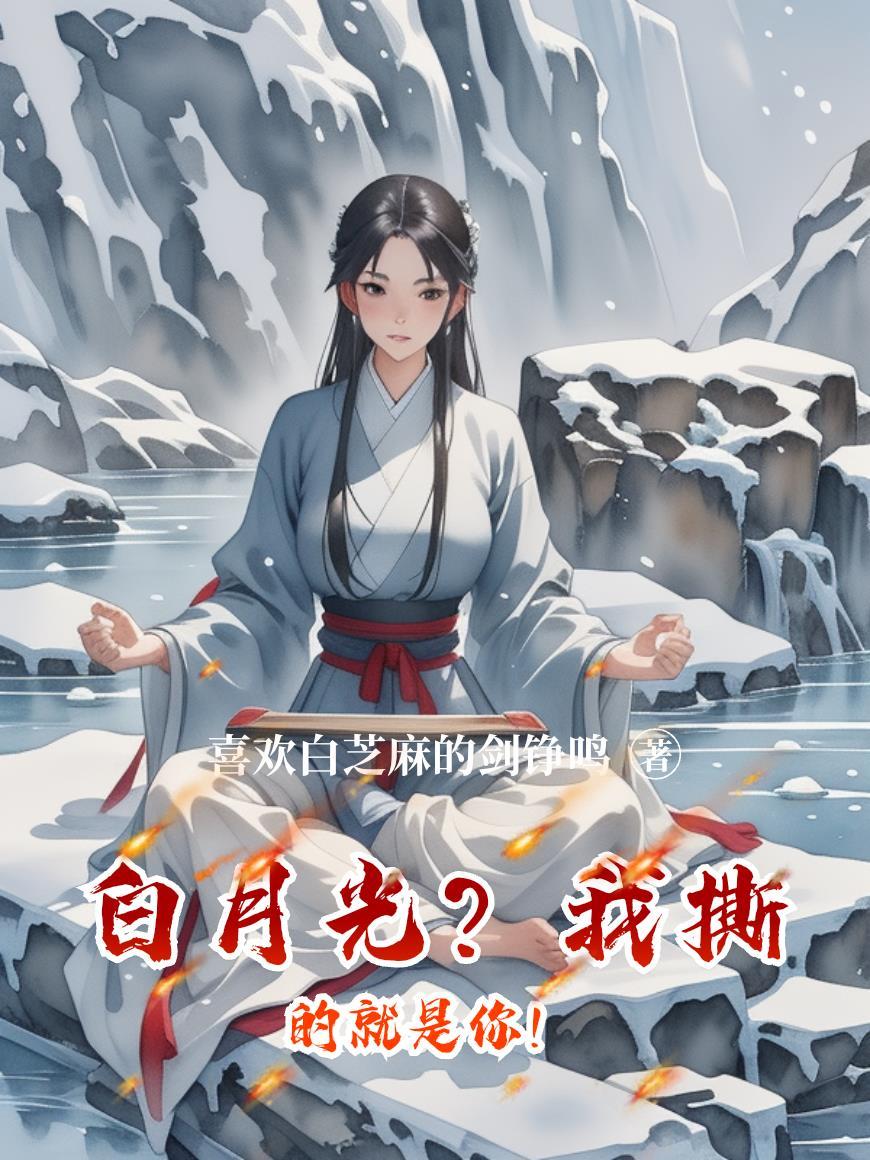 离婚申请小说by云间封面