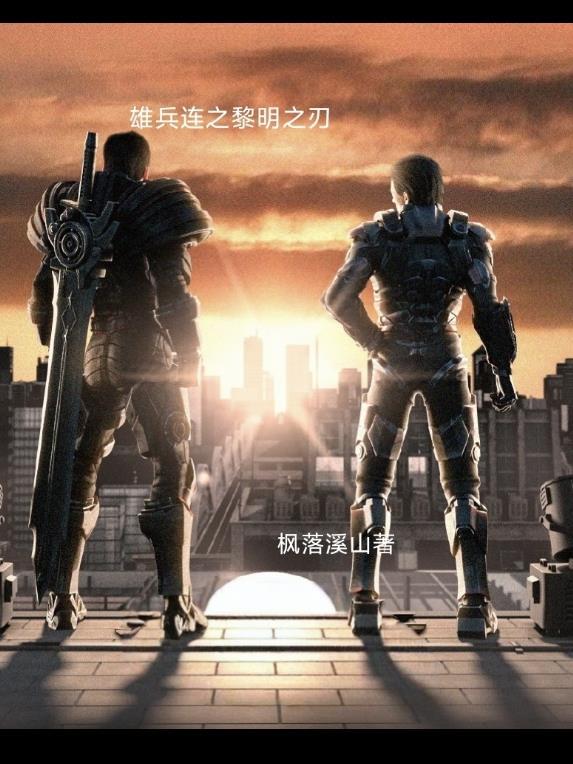 凤凰骨[重生]by一丛音txt笔趣阁封面