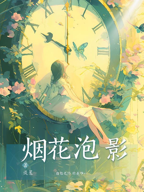 权谋博弈：从被陷害后开始逆袭封面