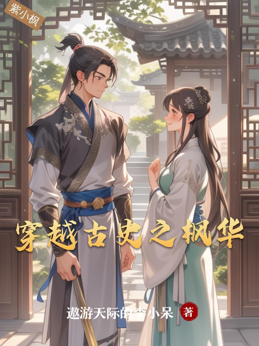 迟音by唯雾笔趣阁小说免费阅读封面