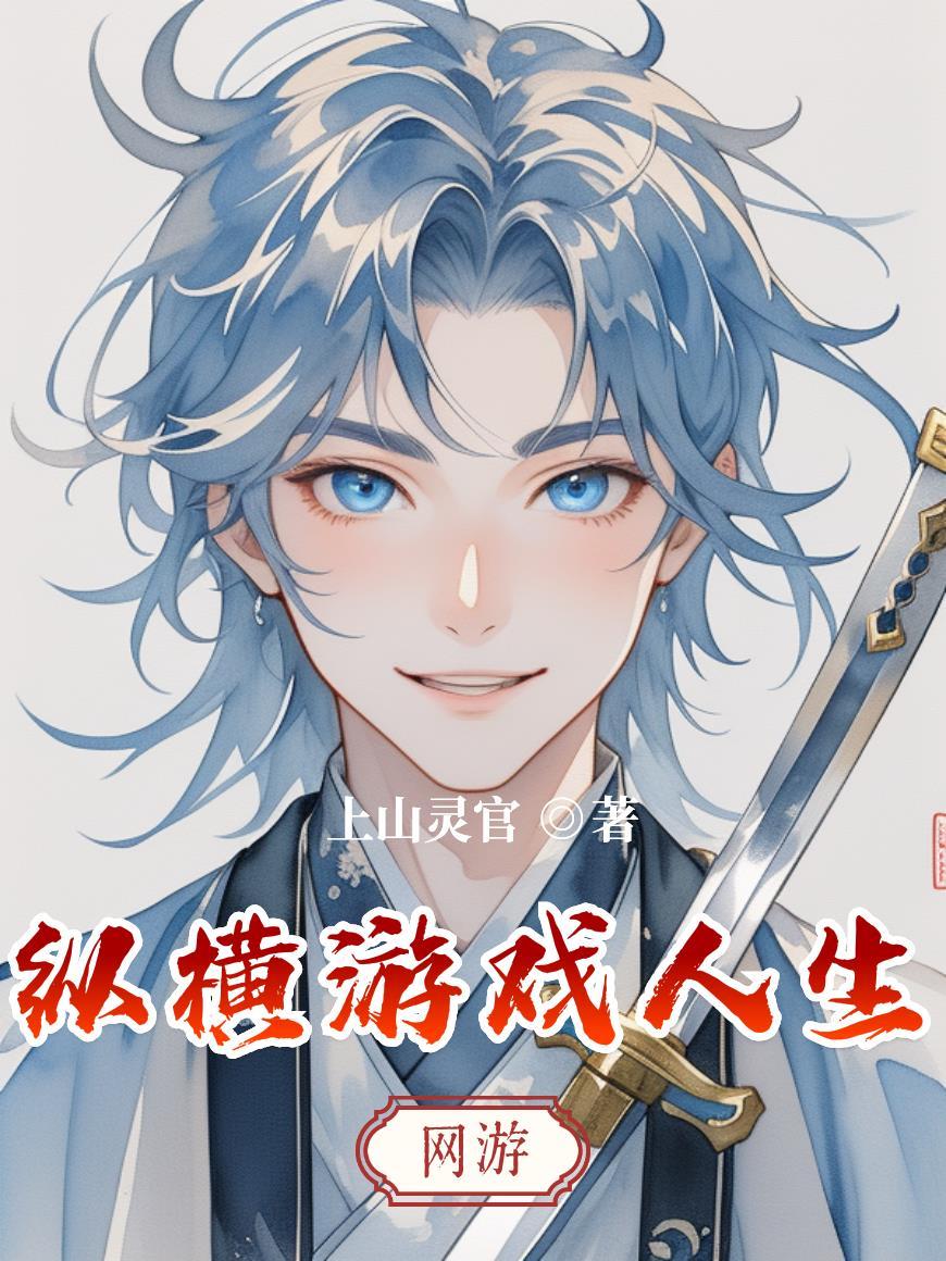 迟音笔趣阁无错版无弹窗封面
