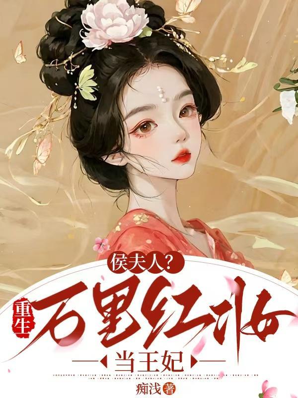道公子封面