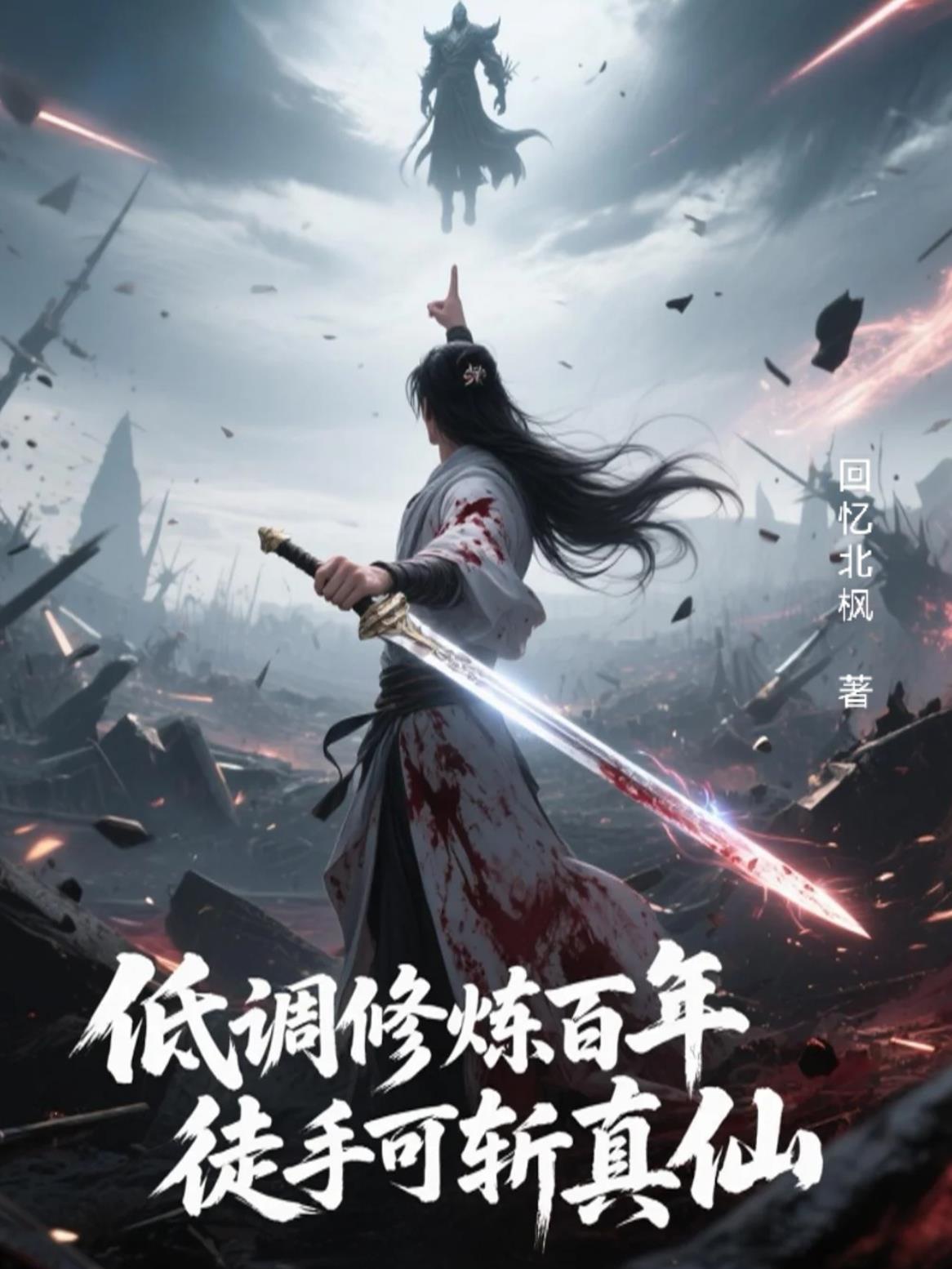 燃青by唯雾笔趣阁小说免费阅读封面