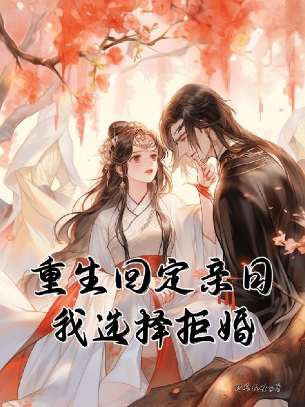 我想操你小说by溪夕汐封面