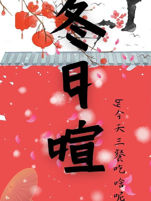 娇嗔by时星草笔趣阁无弹窗封面