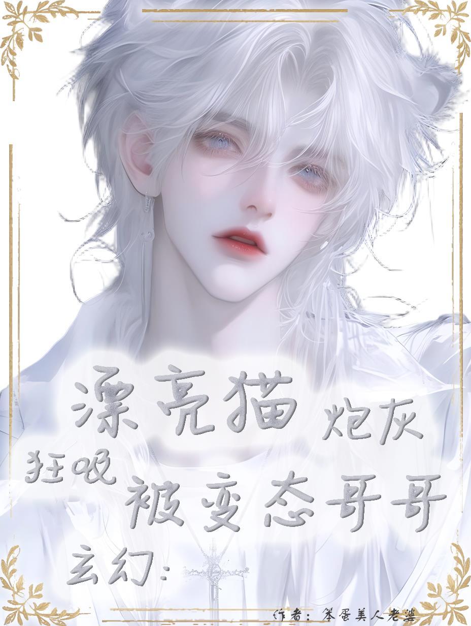 与旌入梦封面